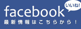 フェイスブック