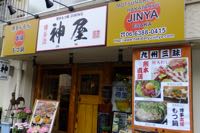 江坂本店イメージ