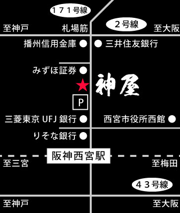 西宮店地図
